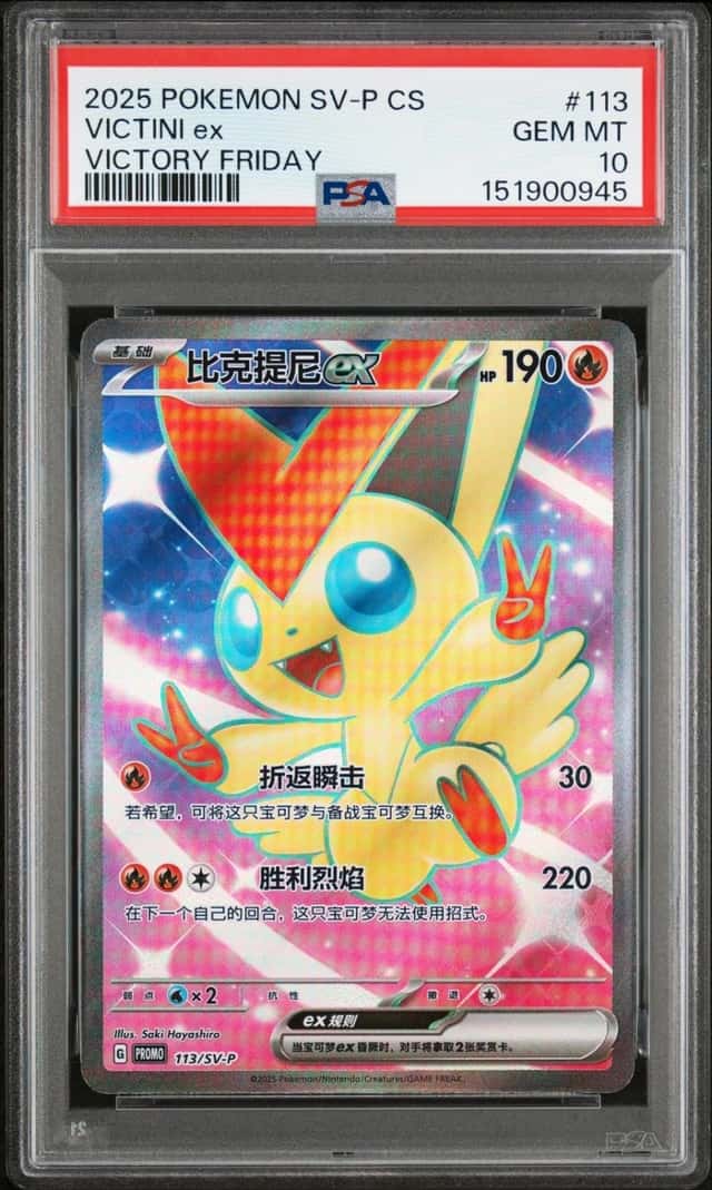 VICTINI ex