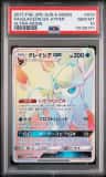Glaceon Gx