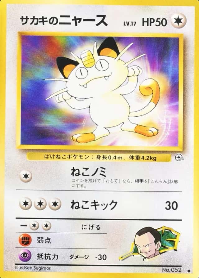 Sugimori Illustration
