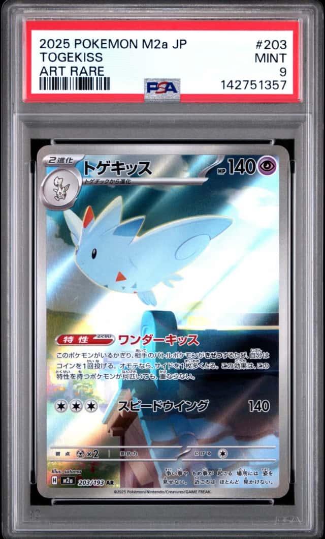 Togekiss
