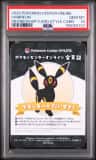 Umbreon