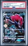 Zoroark Gx