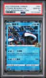 Kyogre