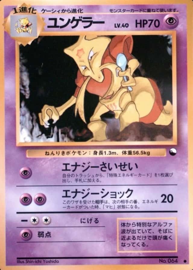 Ill. Yoshida