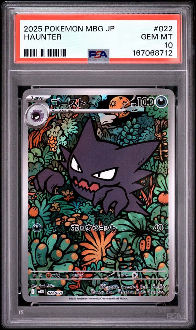 Haunter