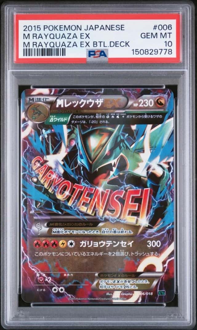 M Rayquaza EX