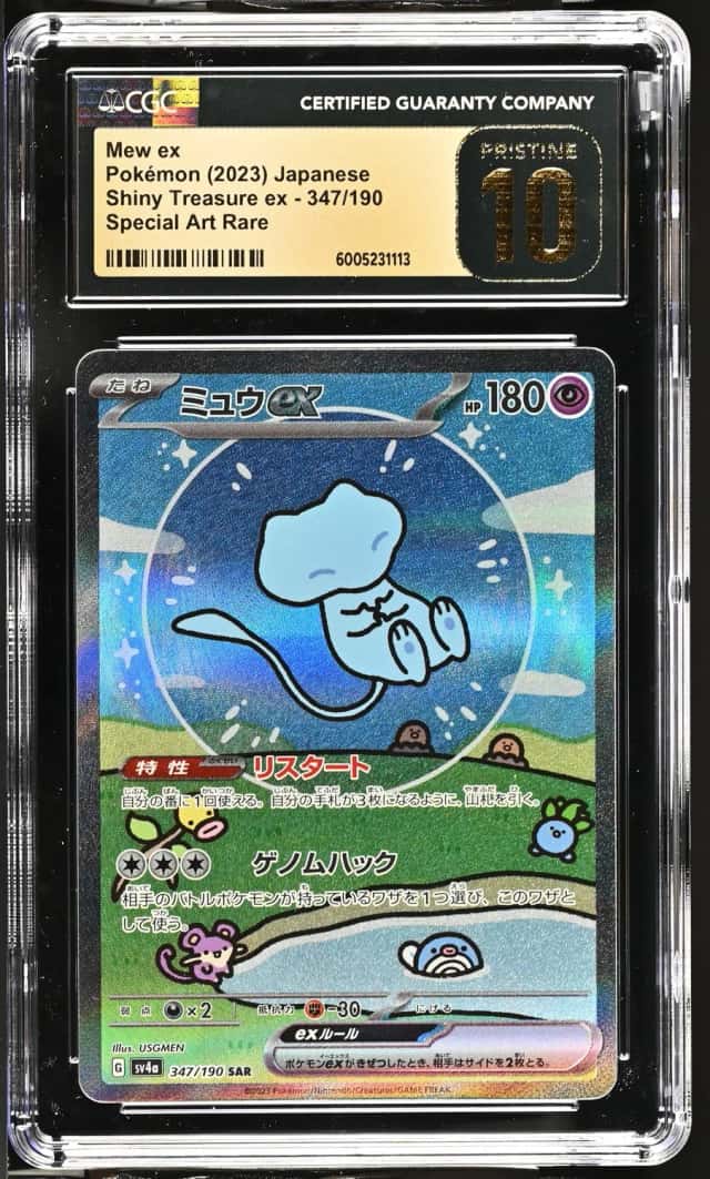 Pokémon Mew ex 2023 JPN Shiny Treasure ex 347/190 SAR Holo CGC PRISTINE 10
