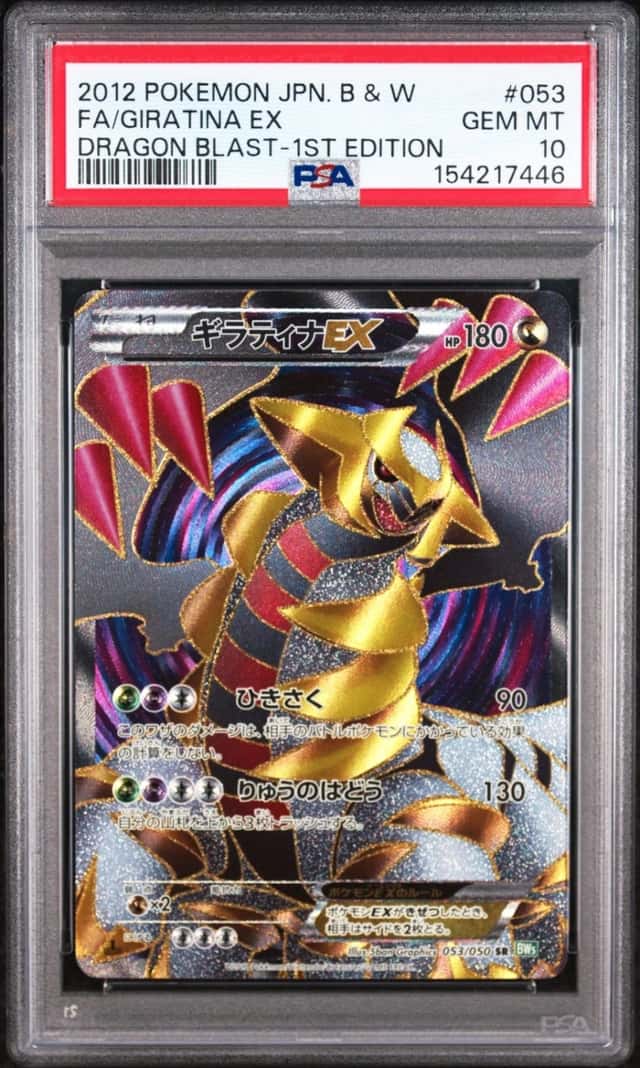 Giratina EX