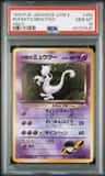 Rocket'S Mewtwo