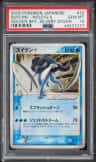 Suicune