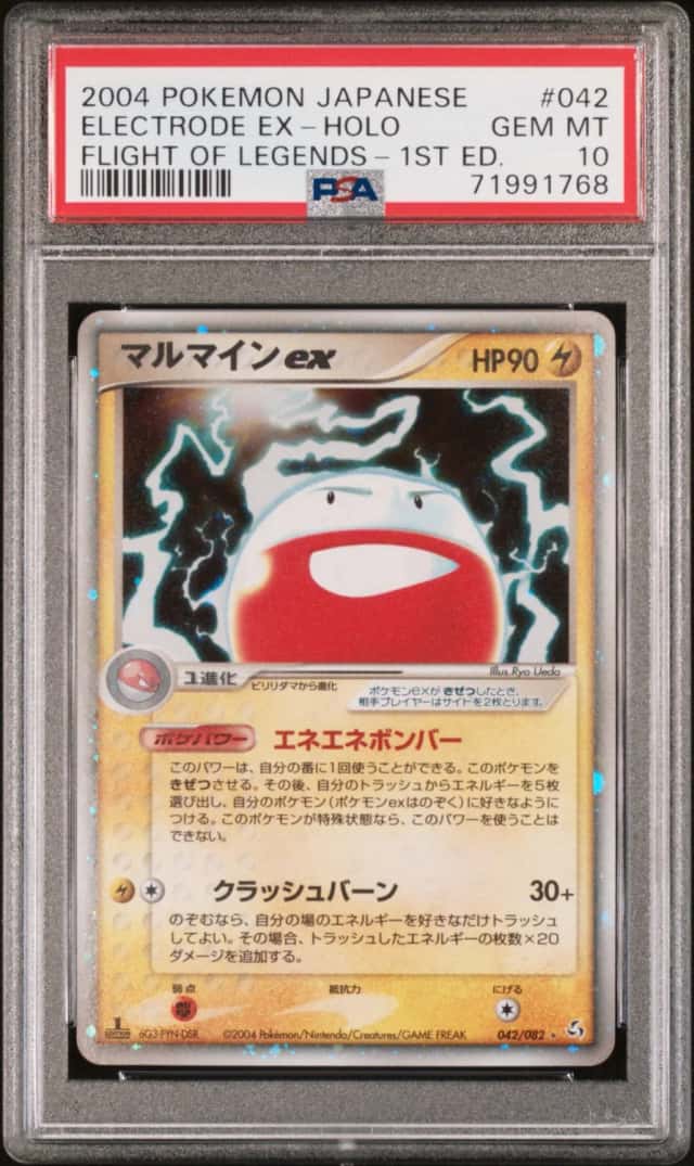 Electrode EX