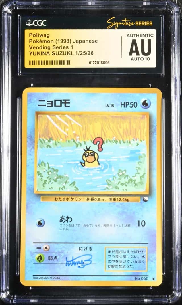Poliwag