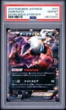 Darkrai Ex