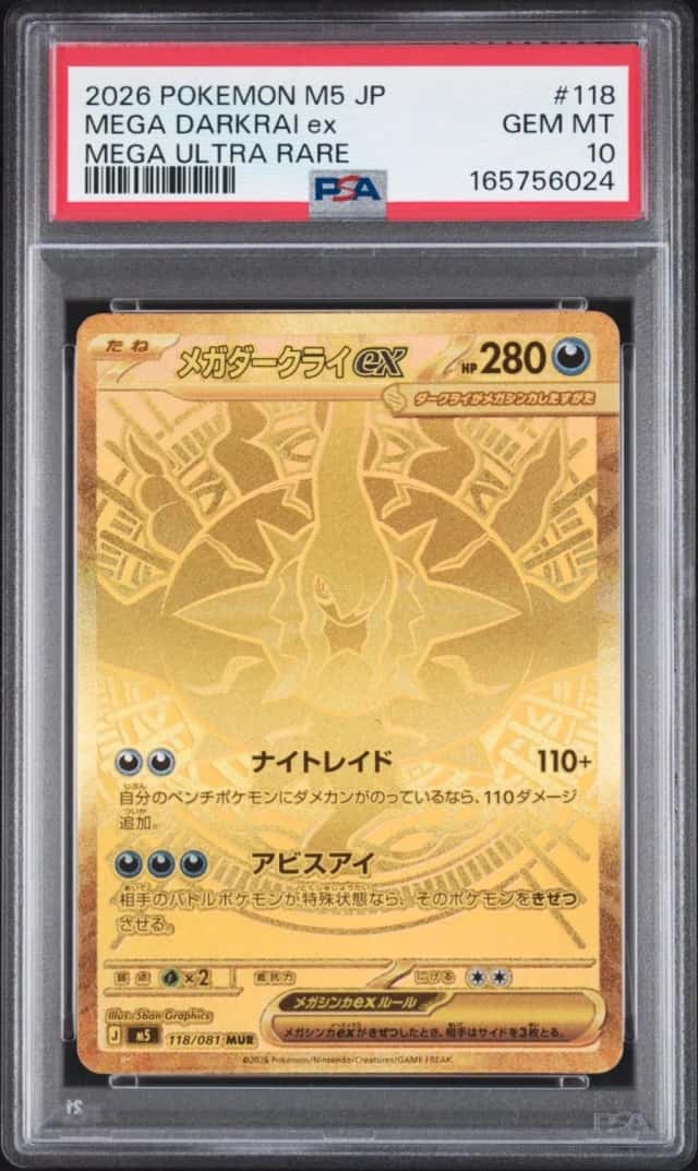 MEGA DARKRAI ex