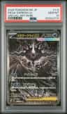 Mega Darkrai Ex