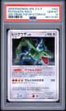 Rayquaza