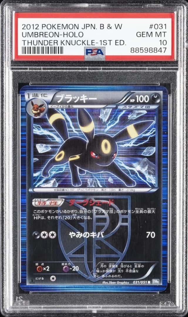 Umbreon