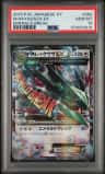 M Rayquaza Ex