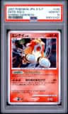 Entei