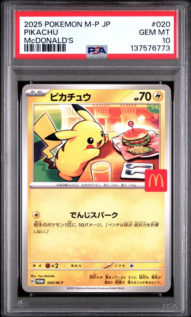 PSA 10 GEM MT 2025 Pokemon x McDonald's JPN Pikachu H PROMO 020/M-P