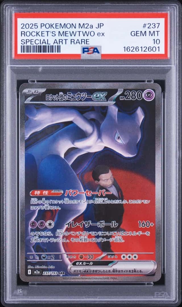 ROCKET'S MEWTWO ex