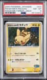 Pokepark'S Pikachu