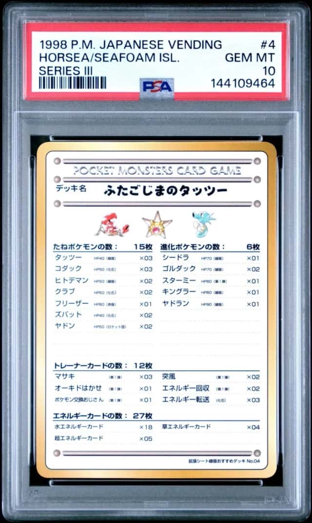 Horsea/Seafoam Isl