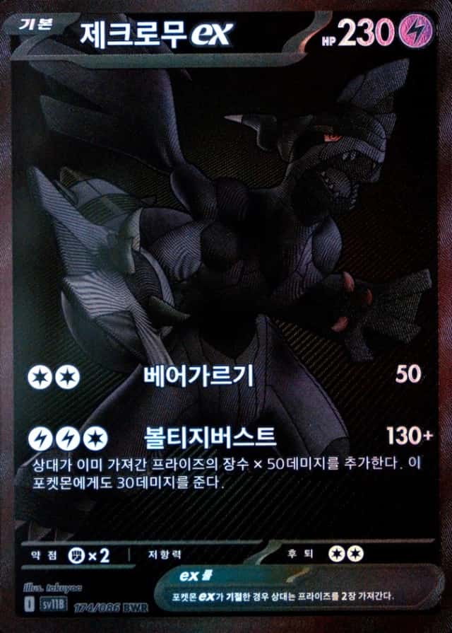 Base / no variant