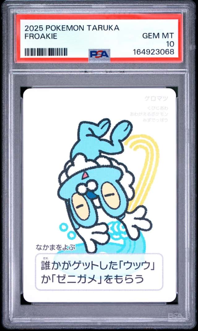 Froakie