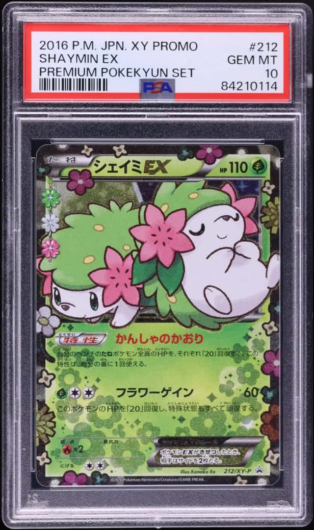Shaymin EX