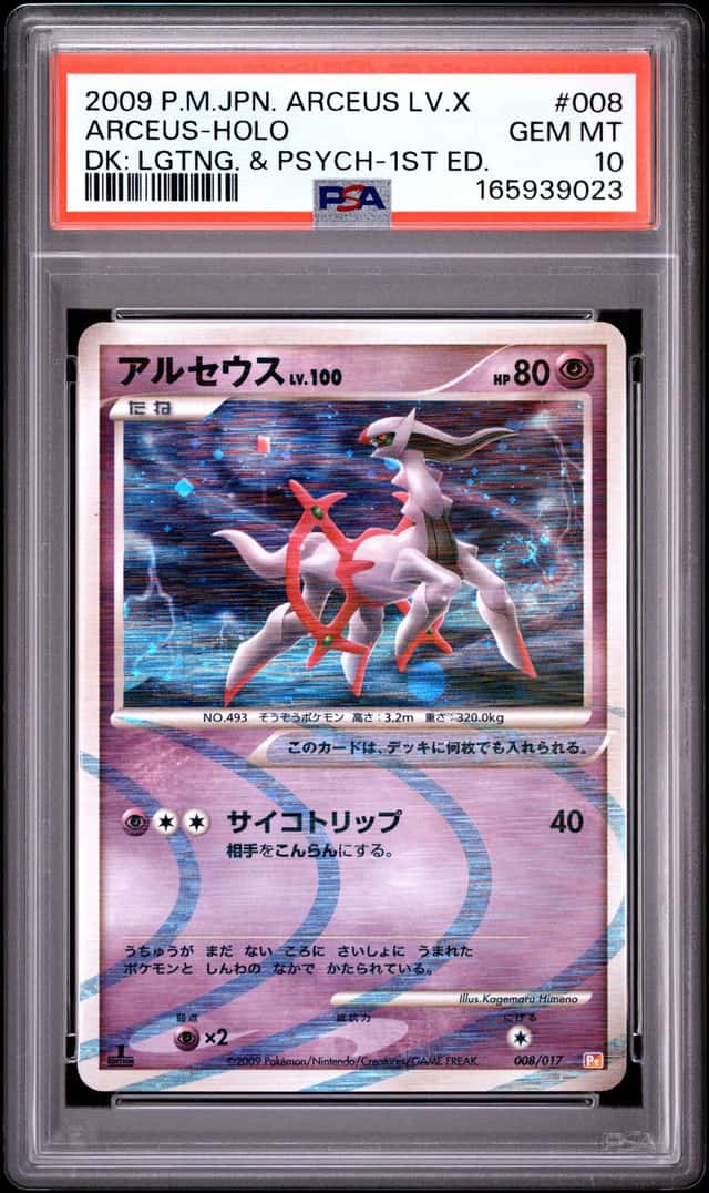 Arceus