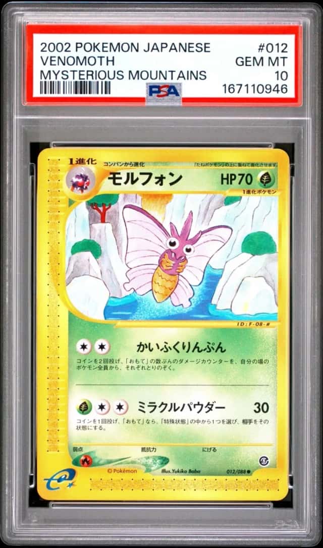 Venomoth