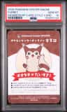 Furret
