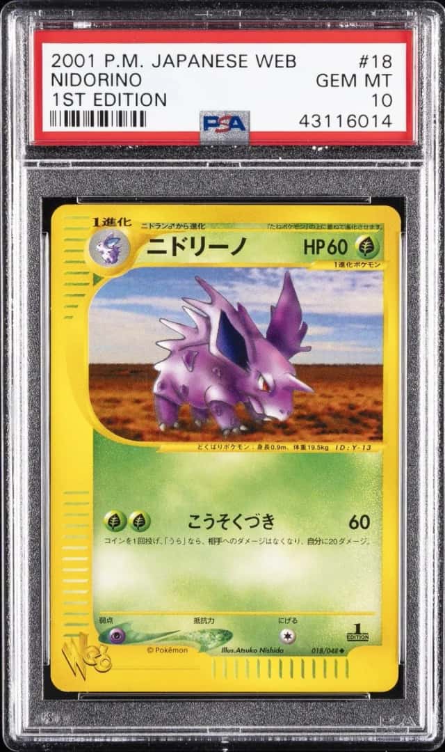 Nidorino