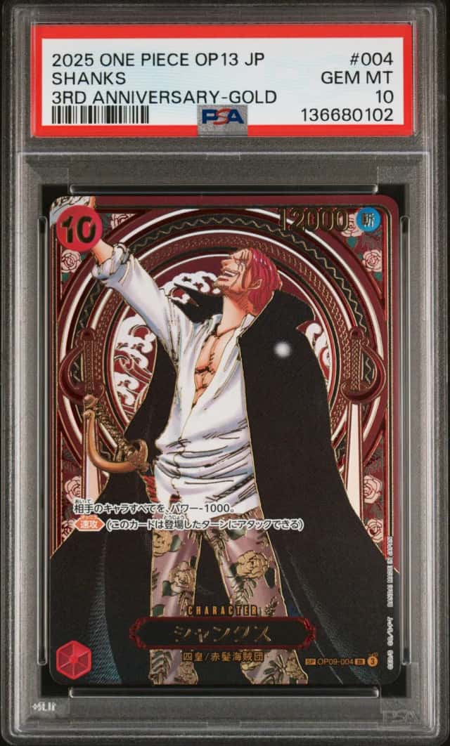 Shanks