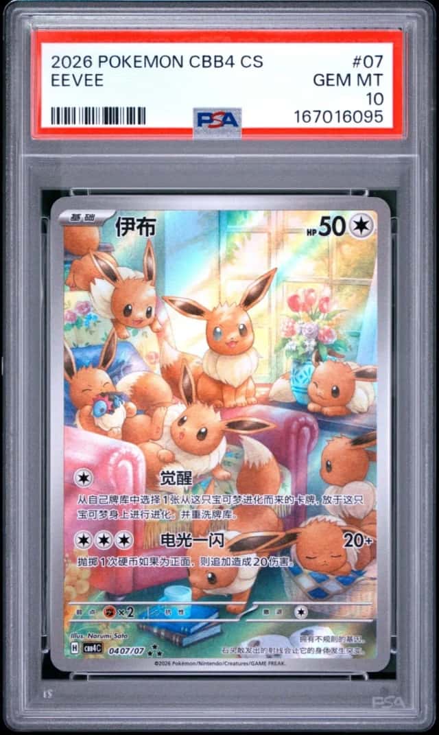Eevee