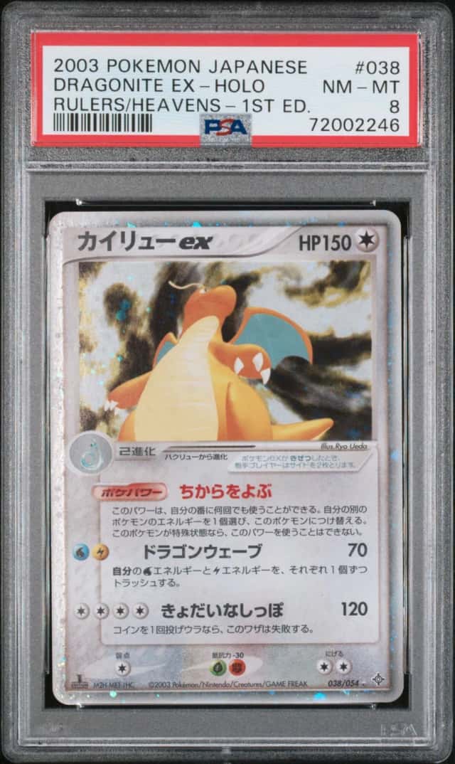 Dragonite EX