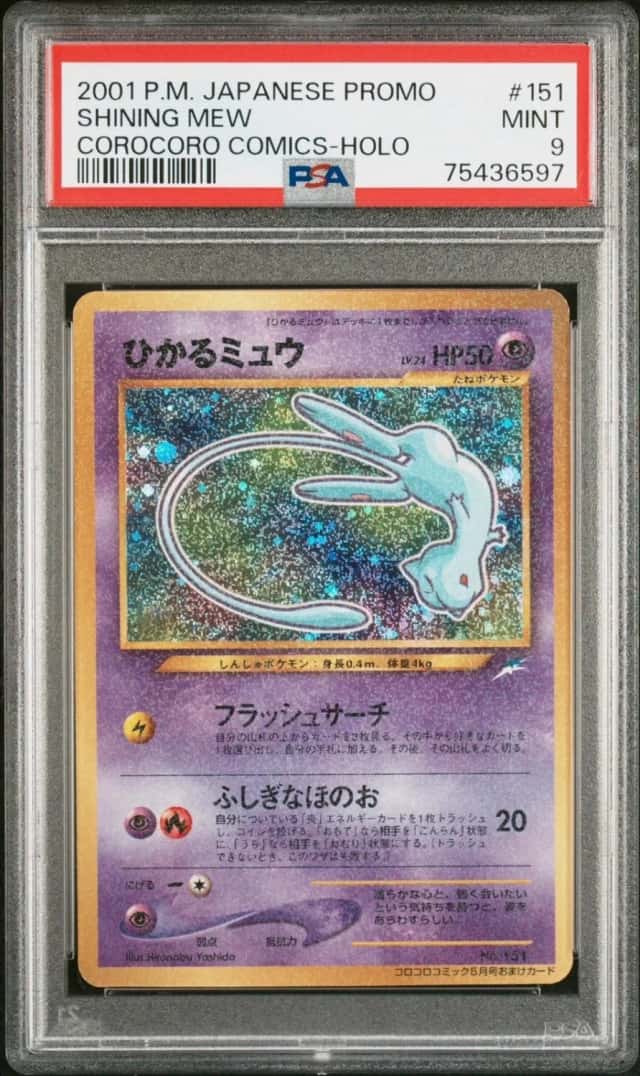 2001 POKEMON JAPANESE PROMO COROCORO COMICS HOLOFOIL #151 SHINING MEW PSA 9 