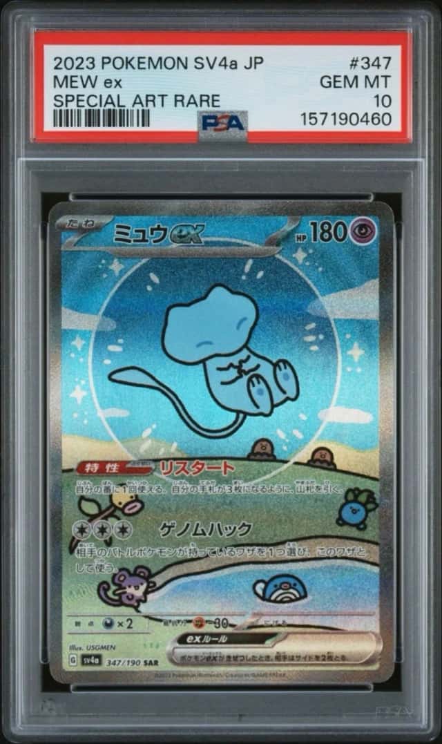 The Pokemon Company 2023 Japanese SV4a Mew ex #347/190 SAR Holo PSA 10