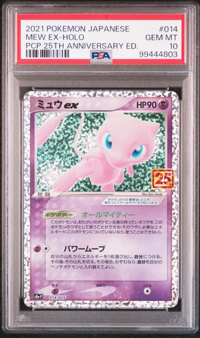 Mew EX
