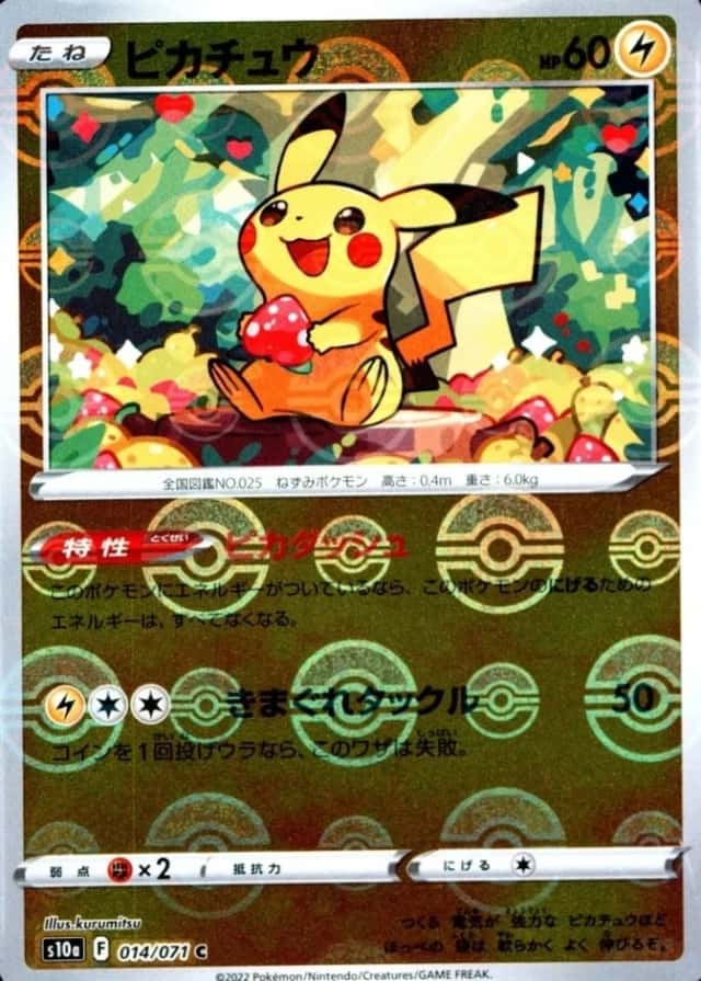 Reverse Holo