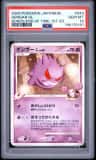 Gengar Gl