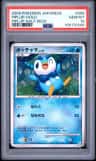 Piplup
