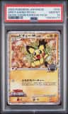 Spiky-Eared Pichu