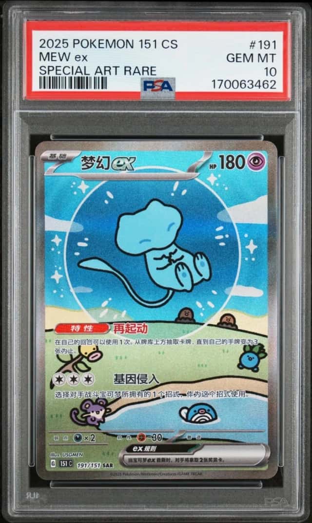 MEW ex