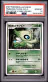 Timeless Celebi