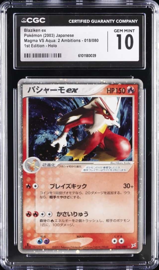 Blaziken EX