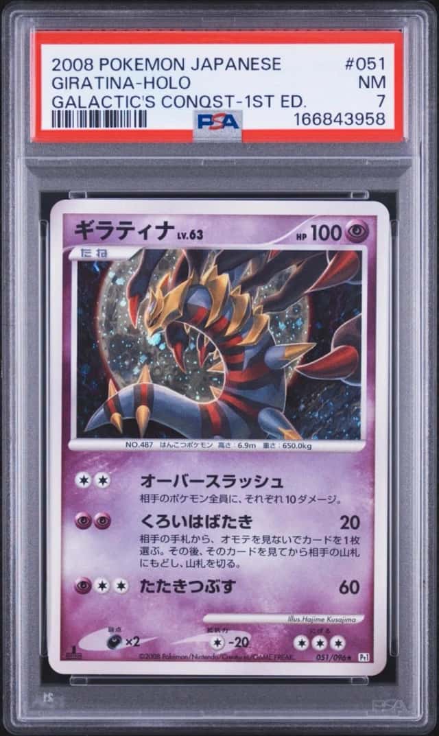 Giratina