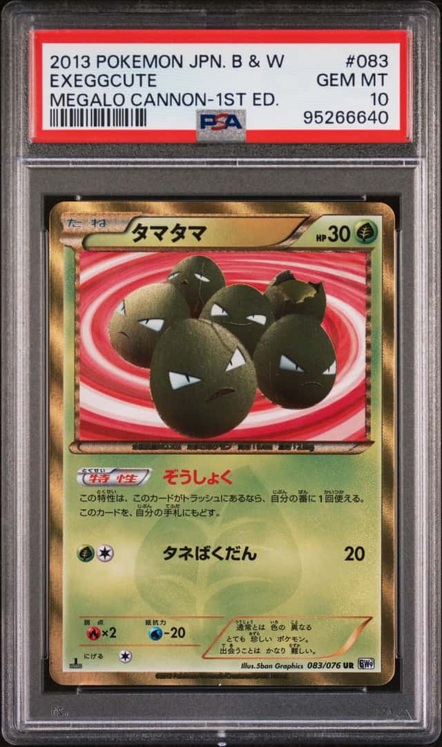 Exeggcute