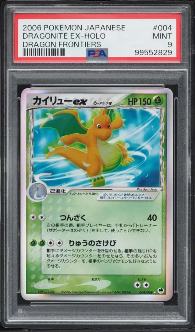Dragonite EX
